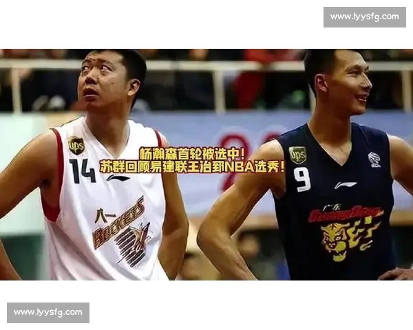 苏群解析:巅峰易建联如何无缝衔接现代 NBA 战术体系 苏群解析:巅峰易建联如何无缝衔接现代 NBA 战术体系