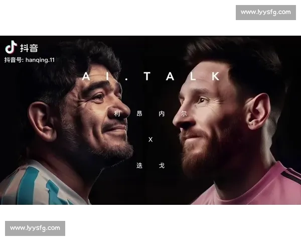 梅西与马拉多纳:队友实力的时代对话 梅西与马拉多纳:队友实力的时代对话