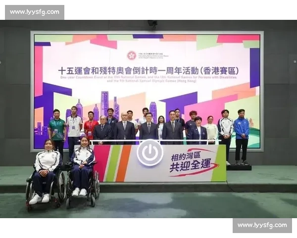 澳门举行十五运会残特奥会代表团授旗 志愿者同步誓师 澳门举行十五运会残特奥会代表团授旗 志愿者同步誓师